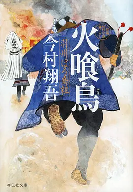 蓝色监狱